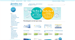 Desktop Screenshot of dostavkalinz.com.ua