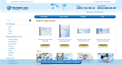 Desktop Screenshot of dostavkalinz.ru