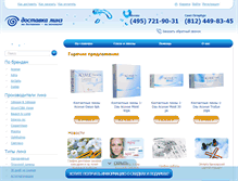 Tablet Screenshot of dostavkalinz.ru